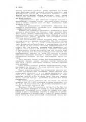 Устройство для определения качества телеграфных каналов (патент 120851)