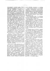 Способ сахарификации целлулоидных веществ (патент 42949)