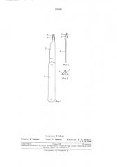 Патент ссср  193206 (патент 193206)