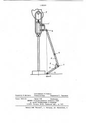 Устройство для расхаживания обсадных колонн (патент 1198189)