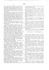 Патент ссср  383322 (патент 383322)