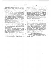 Устройство для одновременного центрирования и зацентровки отверстий на валах (патент 588071)
