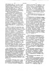 Многопозиционный гидравлический распределитель для механизированных крепей (патент 922346)