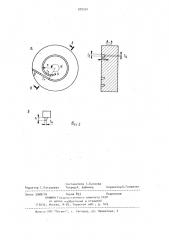 Способ изготовления изделий из ферритового материала (патент 929324)