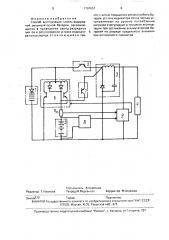 Способ эксплуатации никель-водородной аккумуляторной батареи (патент 1707657)