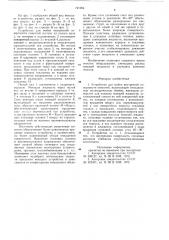 Устройство для мойки внутренней поверхности емкостей (патент 741964)