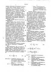 Способ определения пористости горных пород (патент 843579)