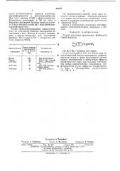 Способ получения производных фенилртути (патент 422737)
