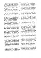 Устройство для запрессовки втулок в корпусную деталь (патент 1449308)