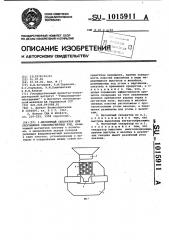 Магнитный сепаратор для обогащения слабомагнитных руд (патент 1015911)