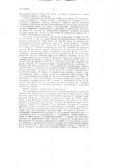 Патент ссср  157437 (патент 157437)