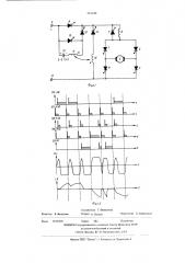 Электропривод постоянного тока с двигателем последовательного возбуждения (патент 531240)
