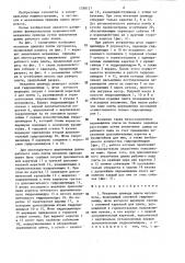 Механизм привода плиты мусоровоза (патент 1288127)