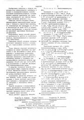 Способ получения алкилвинилсульфидов (патент 388546)