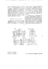 Машина для обрезки бумаги (патент 43873)