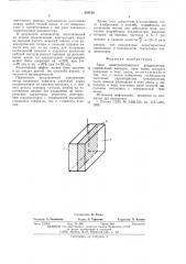Анод электролитического конденсатора (патент 556510)
