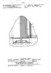 Хранилище для сыпучих материалов (патент 798010)