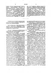 Орудие для нарезки борозд (патент 1616525)