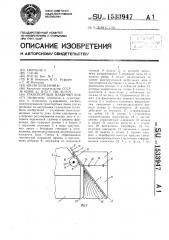 Транспортный плавучий док (патент 1533947)