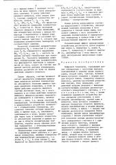 Цифровой термометр (патент 1280341)