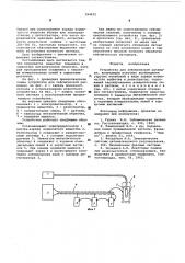 Устройство для сейсмической разведки (патент 594472)
