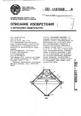 Барабанный смеситель (патент 1187859)