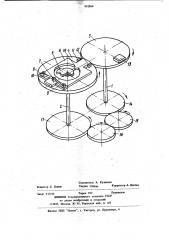 Кулачковый механизм (патент 992866)