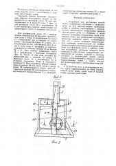 Устройство для кантования контейнеров (патент 1611819)
