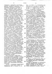 Устройство для сборки покрышек пневматических шин (патент 910461)
