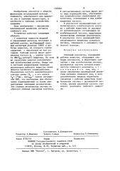 Спиновый резонатор (патент 1206661)