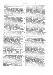 Крепь сопряжения (патент 1006758)