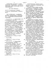 Тетраэтиламмониевые соли алкилсерных кислот в качестве смачивателей и антистатиков для полиамидных волокон (патент 1206272)