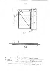 Устройство измерения уровня жидкости (патент 1672226)