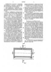 Пневматическая головка для изготовления форм (патент 1676742)