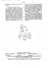 Система регулирования температурно-влажностного режима животноводческих помещений (патент 1649214)