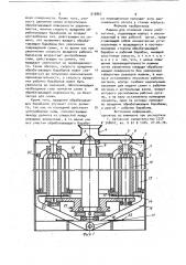 Машина для оголения семян хлопчатника (патент 910867)