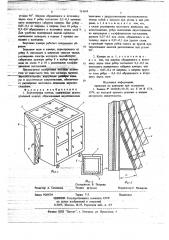 Звукомерная камера (патент 714163)