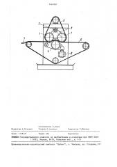 Отжимная машина (патент 1467087)