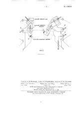 Устройство для захвата, установки и вывода свечей бурильных труб из-за пальца (патент 139633)