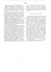 Цифро-аналоговый корреляционный приемник (патент 543158)
