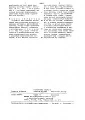 Устройство для измерения коэрцитивной силы постоянных магнитов (патент 1288637)