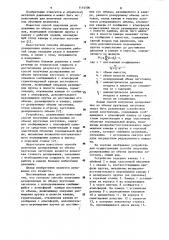 Способ получения дозированных по объему прутковых заготовок и устройство для его осуществления (патент 1114500)