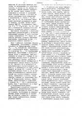 Устройство для ввода информации в калькулятор (патент 1297033)