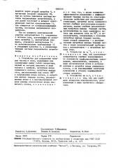 Устройство для разделения твердых частиц и газа (патент 1606155)