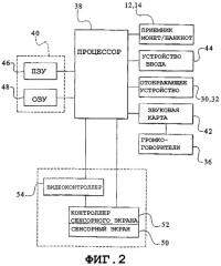 Игровое устройство, имеющее символы с вероятностями преобразования (патент 2299473)