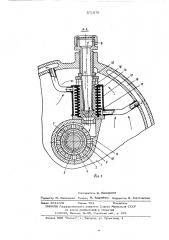 Турбохолодильник (патент 571676)