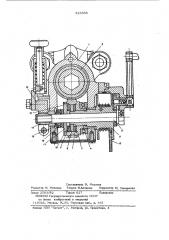 Устройство для бурения шпуров (патент 825908)