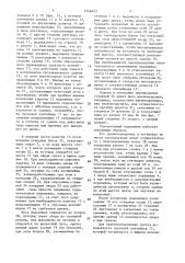 Строительный подъемник (патент 1546403)