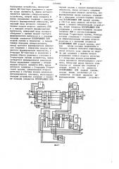 Устройство для контроля передачи информации (патент 1251083)