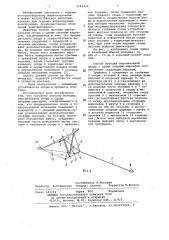 Способ монтажа вертикальной опоры с одним опорным шарниром (патент 1142432)